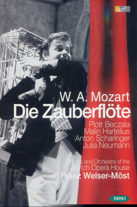 모차르트 마술피리/ 프란츠 벨저 뫼스트 [MOZART DIE ZAUBERFLOTE/ FRANZ WELSER-MOST] [08년 8월 클래식 가격할인]