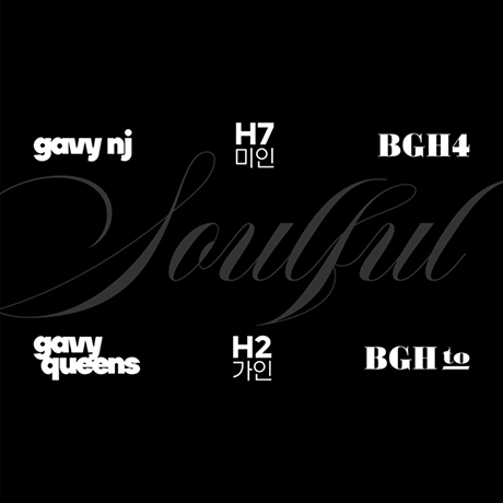 SOULFUL [가비엔제이, GAVY QUEENS, H7미인, H2가인, BGH4, BGH TO] [USB]