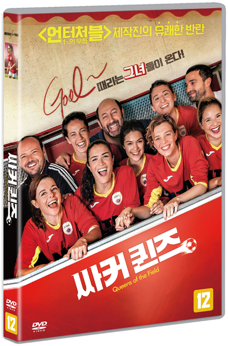 싸커 퀸즈 [UNE BELLE EQUIPE]