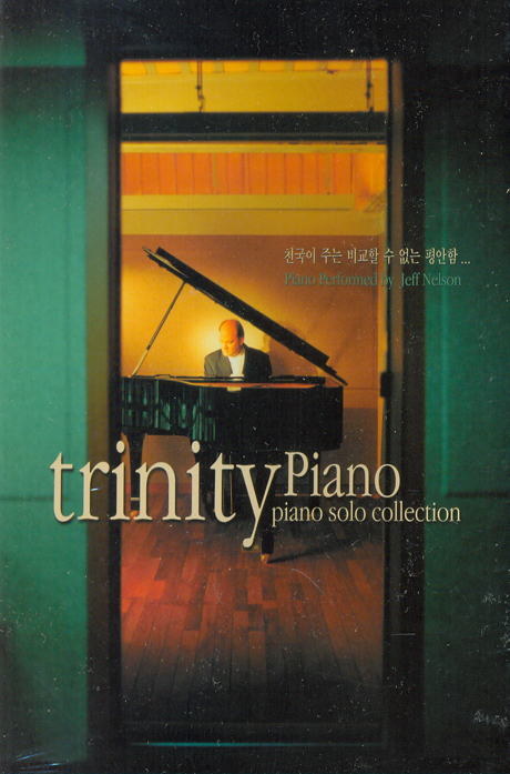 트리니티 피아노 1 [TRINITY PIANO 1]