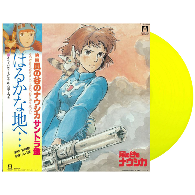 風の谷の ナウシカ [바람 계곡의 나우시카] [CLEAR LIME YELLOW LP]