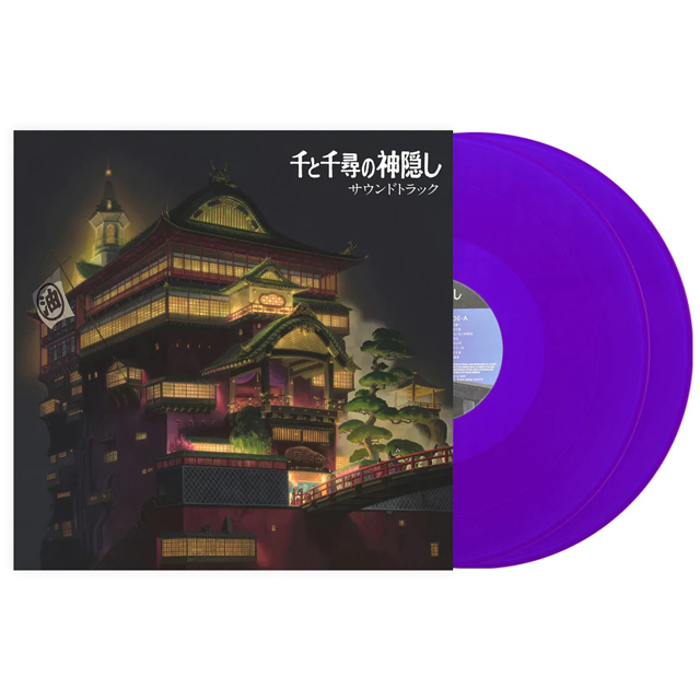 千と千尋の神隱し [센과 치히로의 행방불명] [CLEAR PURPLE LP]