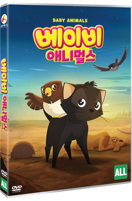 베이비 애니멀스 [BABY ANIMALS]