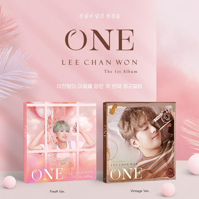 ONE [정규 1집] [VINTAGE VER]