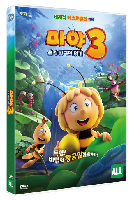 마야3: 숲속 왕국의 위기 [MAYA THE BEE 3: THE GOLDEN ORB]