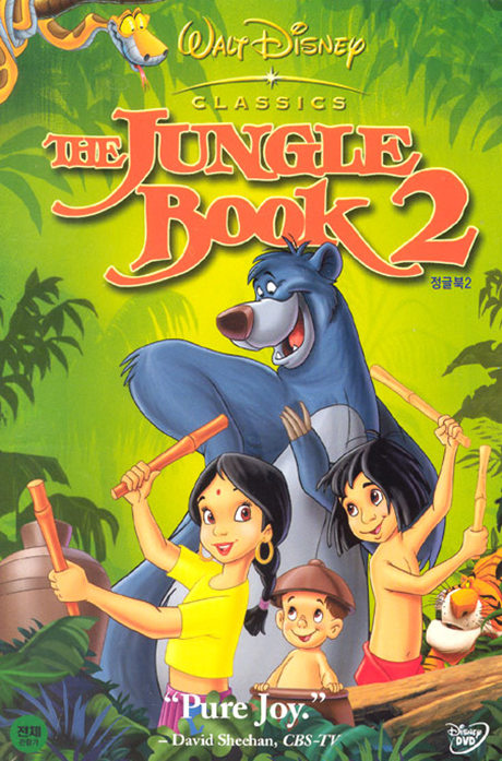 정글북 2 [THE JUNGLE BOOK 2]