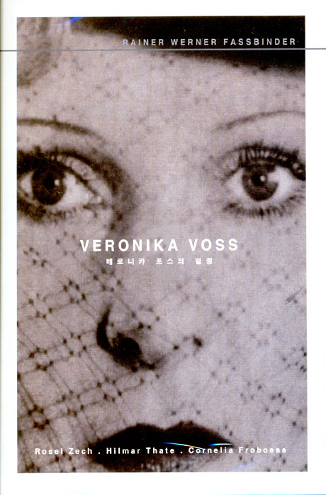 베로니카 포스의 열정 [VERONIKA VOSS] [12년 8월 미디어포럼 할인행사]
