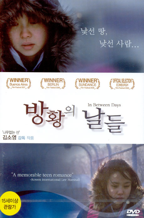 방황의 날들 [14년 7월 에스와이코마드 프로모션]