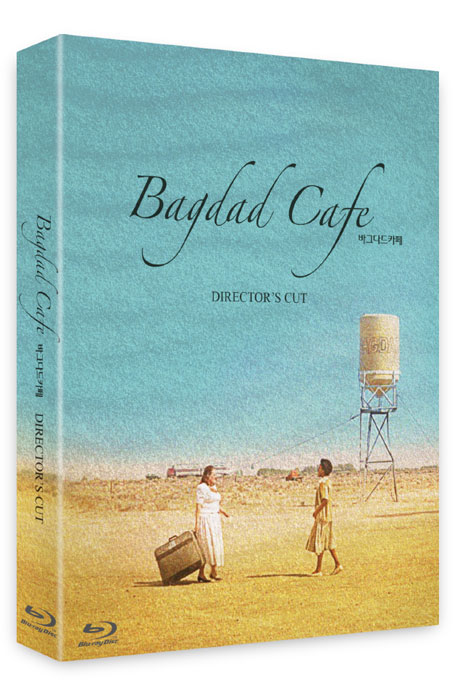 바그다드 카페: 디렉터스 컷 [한정판] [BAGDAD CAFE]