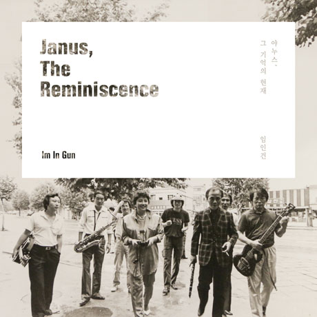 야누스, 그 기억의 현재 [JANUS, THE REMINISCENCE]