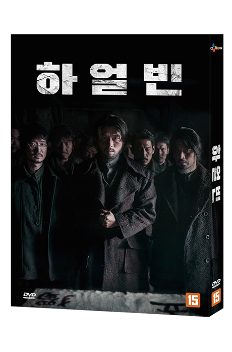 하얼빈