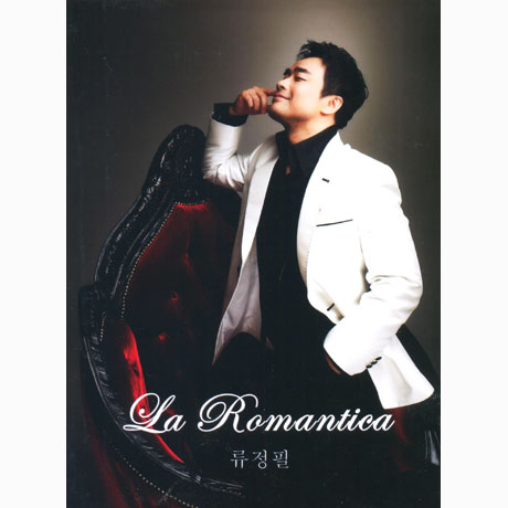 LA ROMANTICA [싱글 1집]