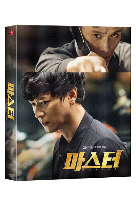 마스터 [풀슬립 A 한정판]