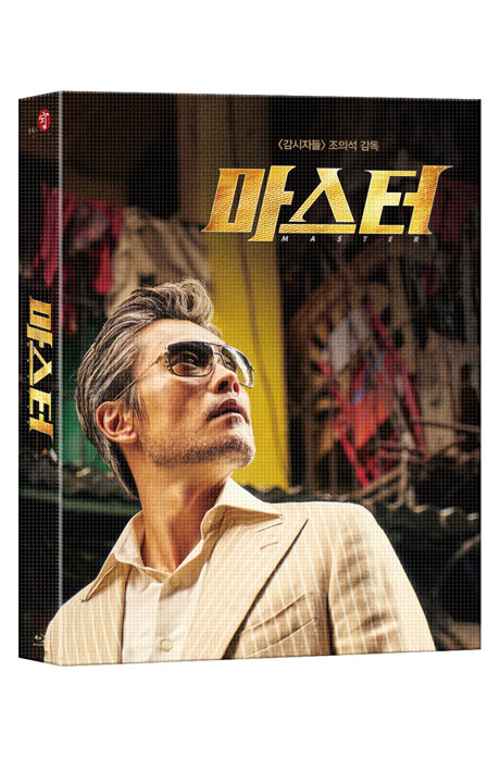 마스터 [풀슬립 B 한정판]