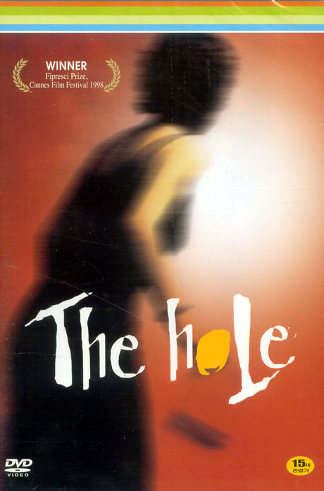 구멍 [THE HOLE]