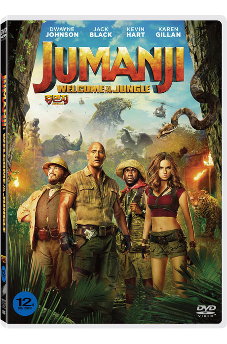 쥬만지: 새로운 세계 [JUMANJI: WELCOME TO THE JUNGLE]