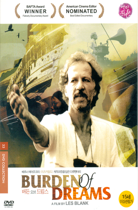 버든 오브 드림스 [BURDEN OF DREAMS]