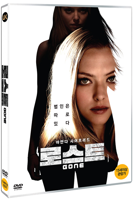 로스트 [GONE]