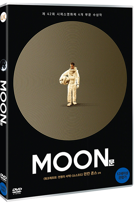 문 [MOON]