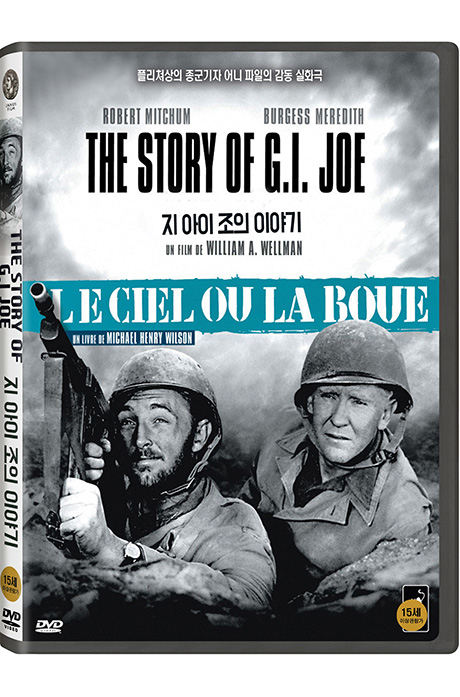 지 아이 조의 이야기 [THE STORY OF G.I. JOE]