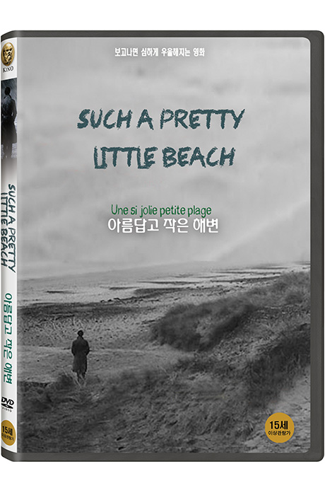 아름답고 작은 해변 [UNE SI JOLIE PETITE PLAGE]