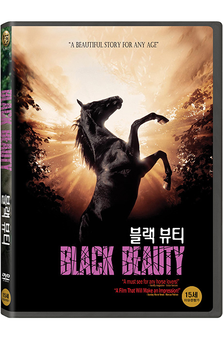 블랙 뷰티 [BLACK BEAUTY]