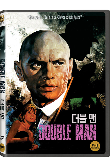 더블 맨 [THE DOUBLE MAN]