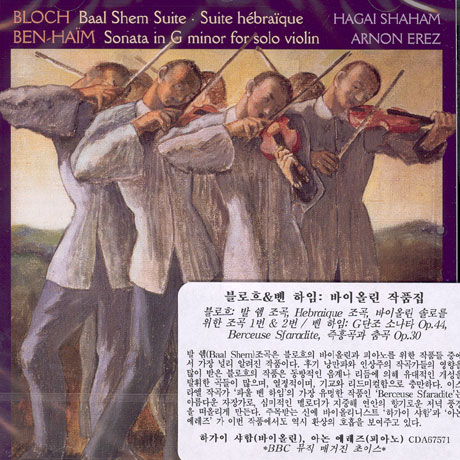 BAAL SHEM SUITE/ SONATA IN G MINOR FOR SOLO VIOLIN/ HAGAI SHAHAM/ ARNON EREZ