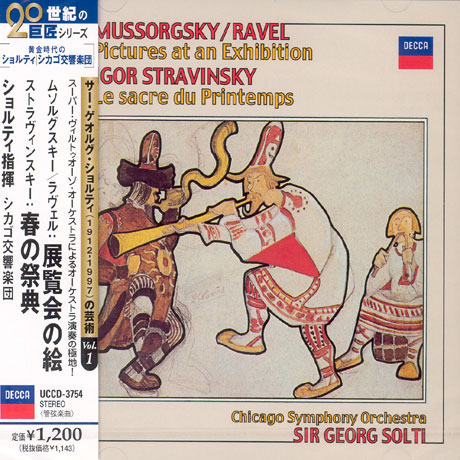 PICTURES AT AN EXHIBITION SUITE/ GEORG SOLTI [일본반]