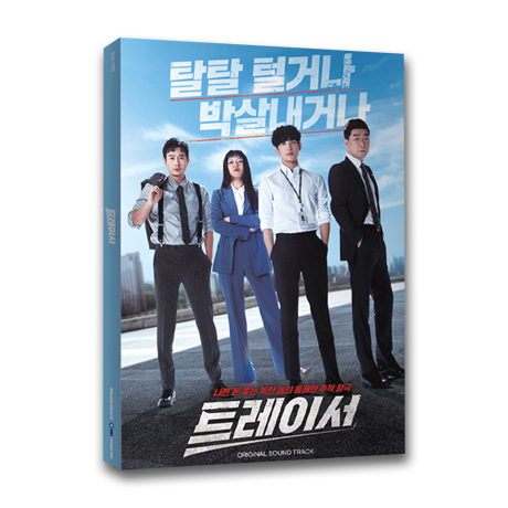 트레이서 [WAVE 오리지널/ MBC 금토드라마]