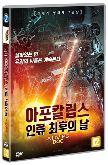 아포칼립스: 인류 최후의 날 [A LIVING DOG]