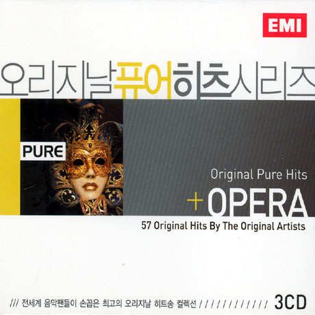 오리지날 퓨어 히츠 시리즈 + OPERA [57 ORIGINAL HITS BY THE ORIGINAL ARTISTS]