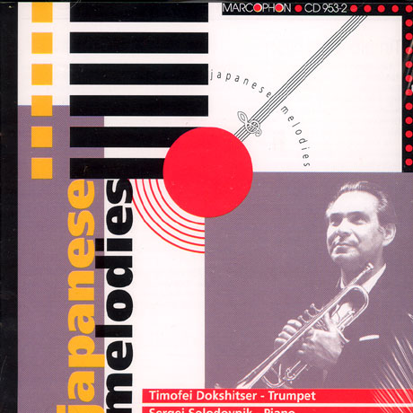 JAPANESE MELODIES [티모페이 독쉬체르의 일본선율]
