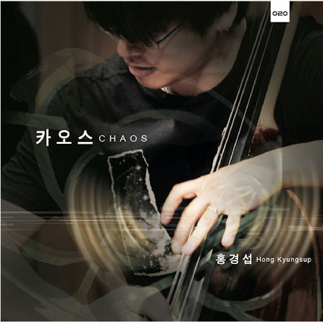 카오스 [CHAOS]