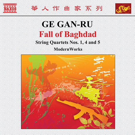 FALL OF BAGHDAD: STRING QUARTETS/ MODERN WORKS [게 간루: 현악 사중주 - 모던 웍스]