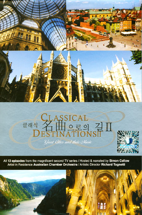 클래식 명곡으로의 길 2: BBC HD뮤직 스페셜 [CLASSICAL DESTINATIONS 2]