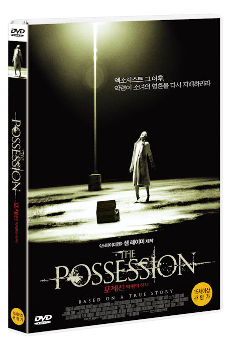 포제션: 악령의 상자 [THE POSSESSION]