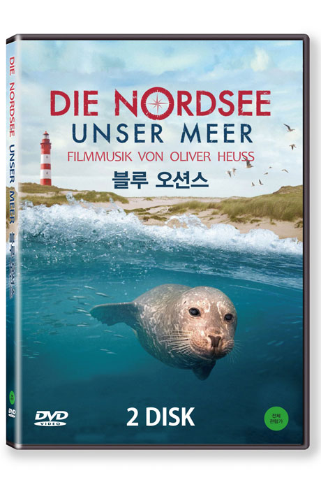 블루 오션스 [DIE NORDSEE UNSER MEER]