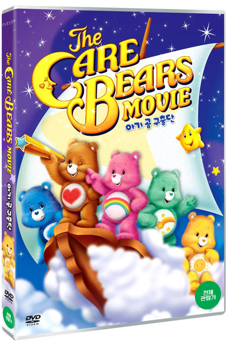 아기 곰 구출단 [THE CARE BEARS MOVIE]