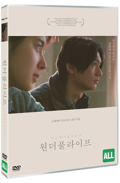 원더풀 라이프 [WONDERFUL LIFE]