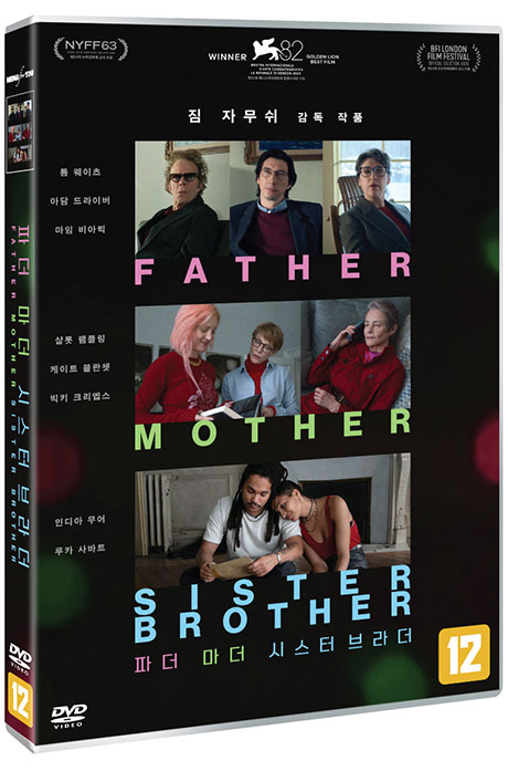 파더 마더 시스터 브라더 [FATHER MOTHER SISTER BROTHER]