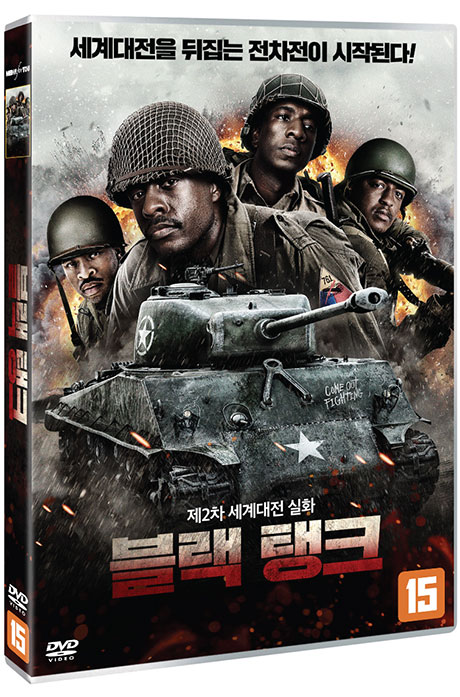 블랙 탱크 [BLACK PANTHERS OF WWII]