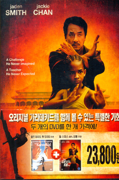 베스트 키드+가라데 키드 합본 패키지 [THE KARATE KID]