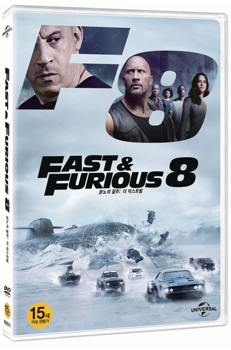 분노의 질주 8: 더 익스트림 [THE FATE OF THE FURIOUS]