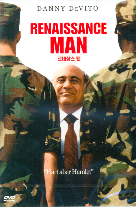 르네상스 맨 [RENAISSANCE MAN]