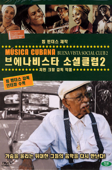 부에나 비스타 소셜 클럽 2 [BUENA VISTA SOCIAL CLUB 2]