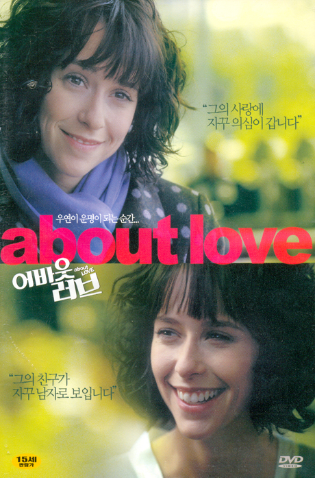어바웃 러브 [ABOUT LOVE]