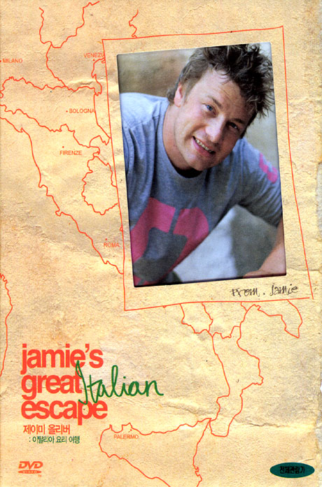 제이미 올리버: 이탈리아 요리 여행 [JAMIE`S GREAT ESCAPE: ITALIAN]