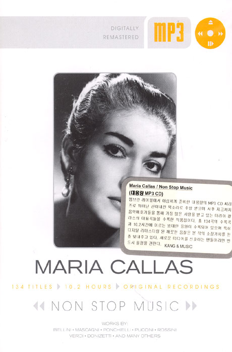 NON STOP MUSIC [MP3 CD]