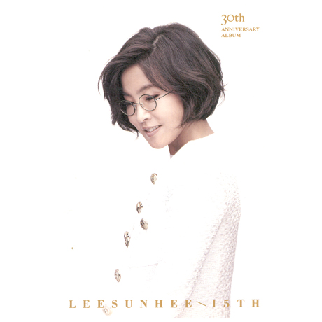 세렌디피티: 15TH [30주년 기념반]